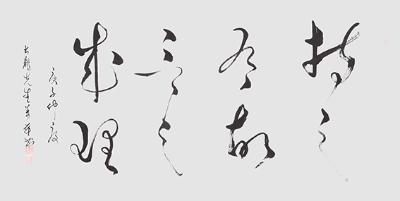 万卓作品4《持之有故 言之成理》